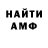 АМФЕТАМИН Розовый Marius Vicol