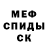 КЕТАМИН VHQ MAPTblH