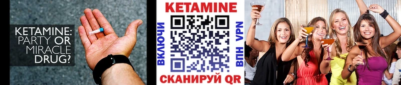 КЕТАМИН ketamine Котельники